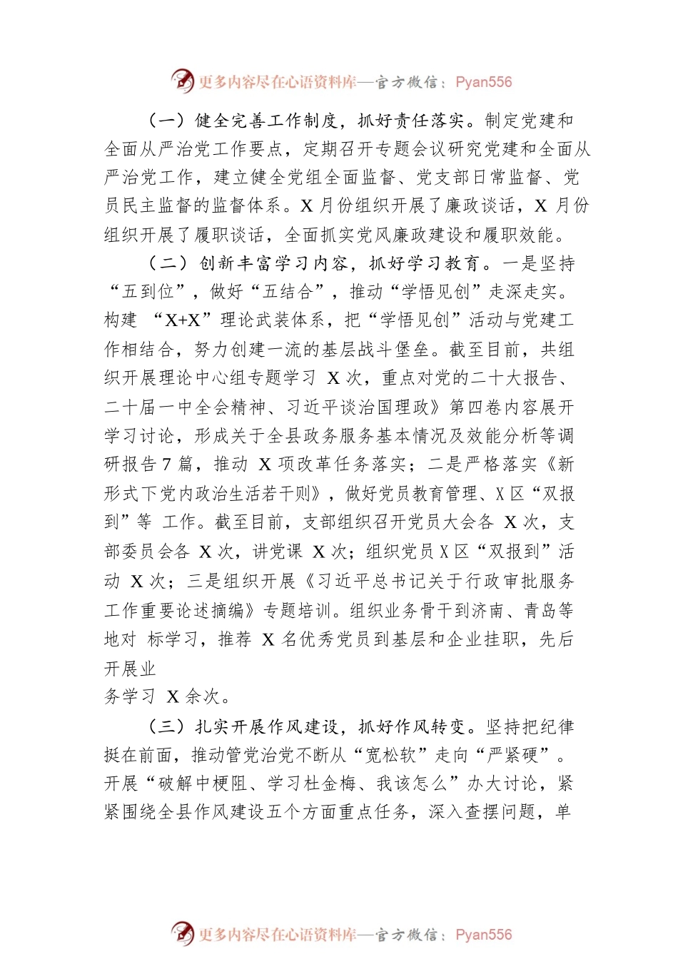县行政审批服务局2022年工作总结和2023年工作打算.docx_第2页