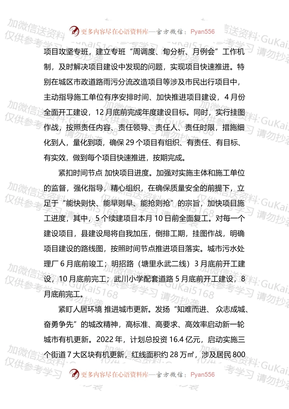 各类工作攻坚表态发言汇编（11篇）.docx_第2页