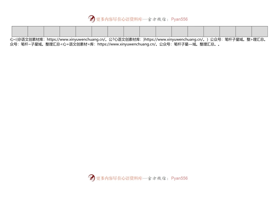 员工信息情况登记汇总表.docx_第2页
