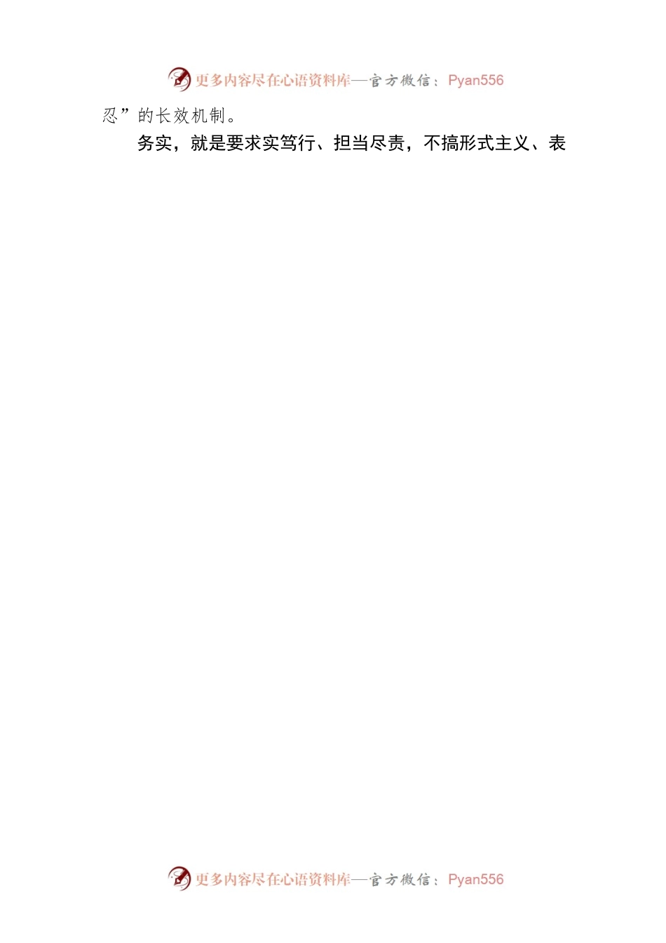 在2022年全国民航航空安全工作会议上的讲话要点（20220111）.docx_第2页