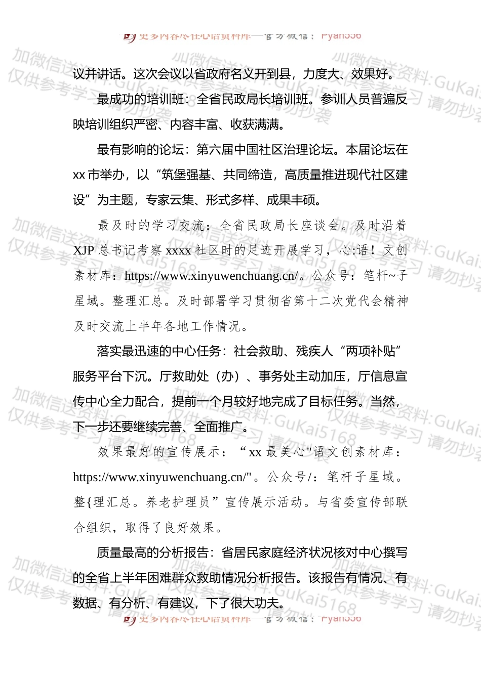 在2022年第三季度民政系统工作点评会上的讲话.docx_第2页