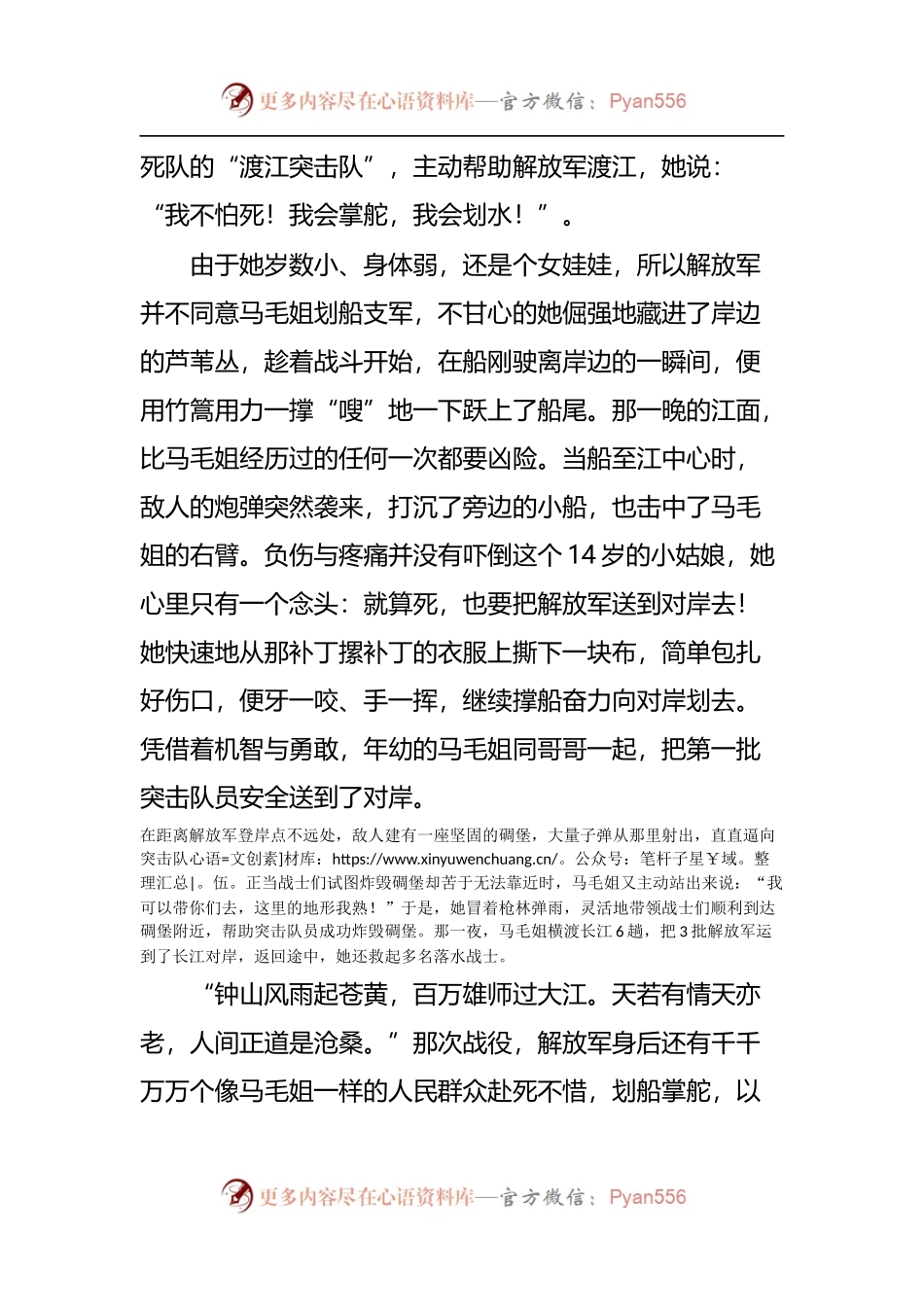 喜迎二十大演讲稿：初心如磐担使命 奋楫扬帆启征程.docx_第2页