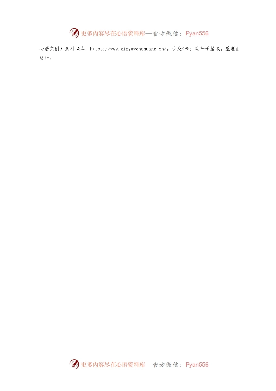 县委副书记、常务副县长在专题研讨会上的发言.docx_第2页