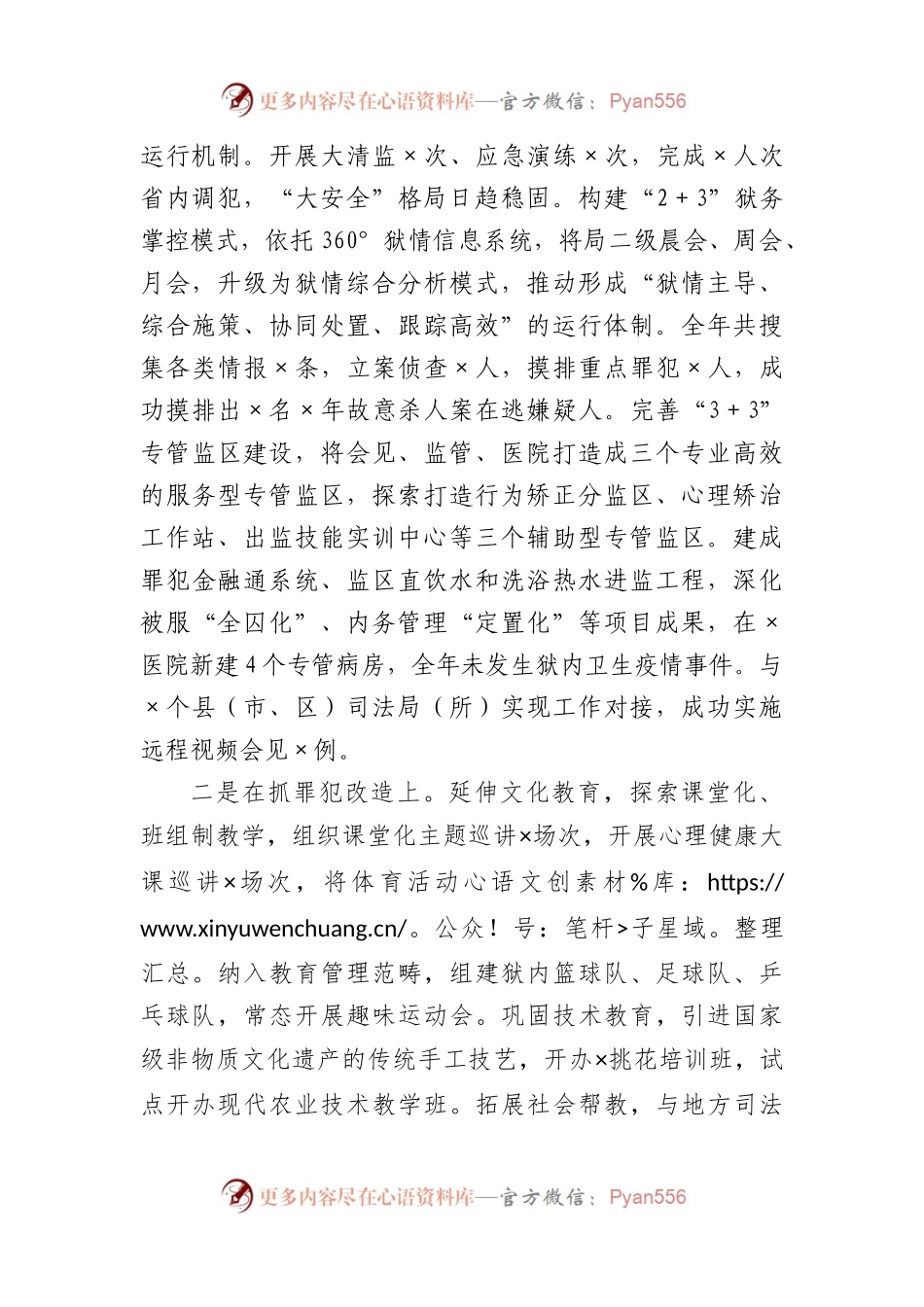 在2022年度局长工作述职述德述廉报告.docx_第2页
