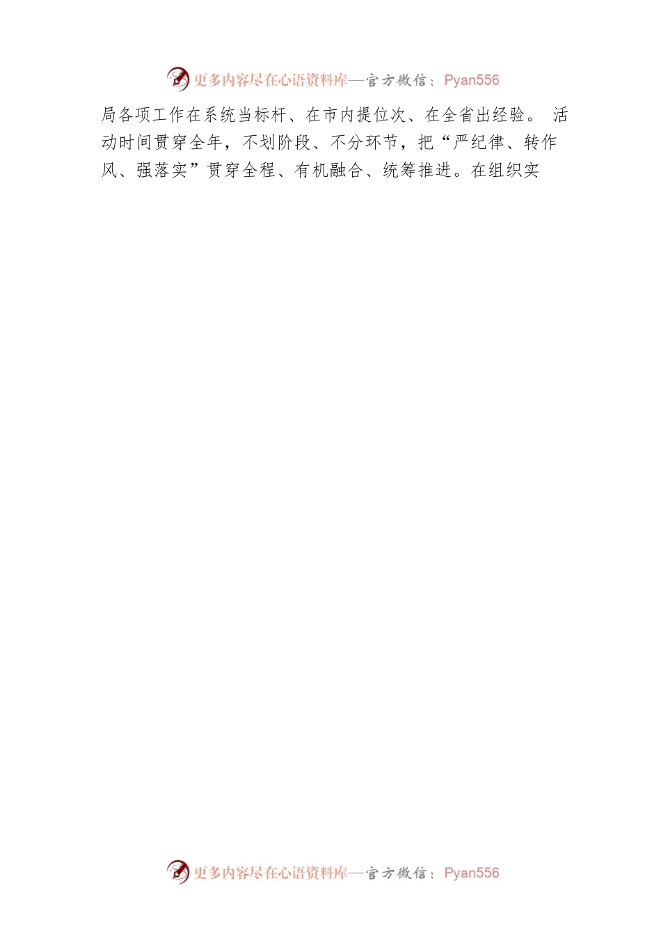 县信访局关于开展“三提三争”活动的实施方案.docx_第2页