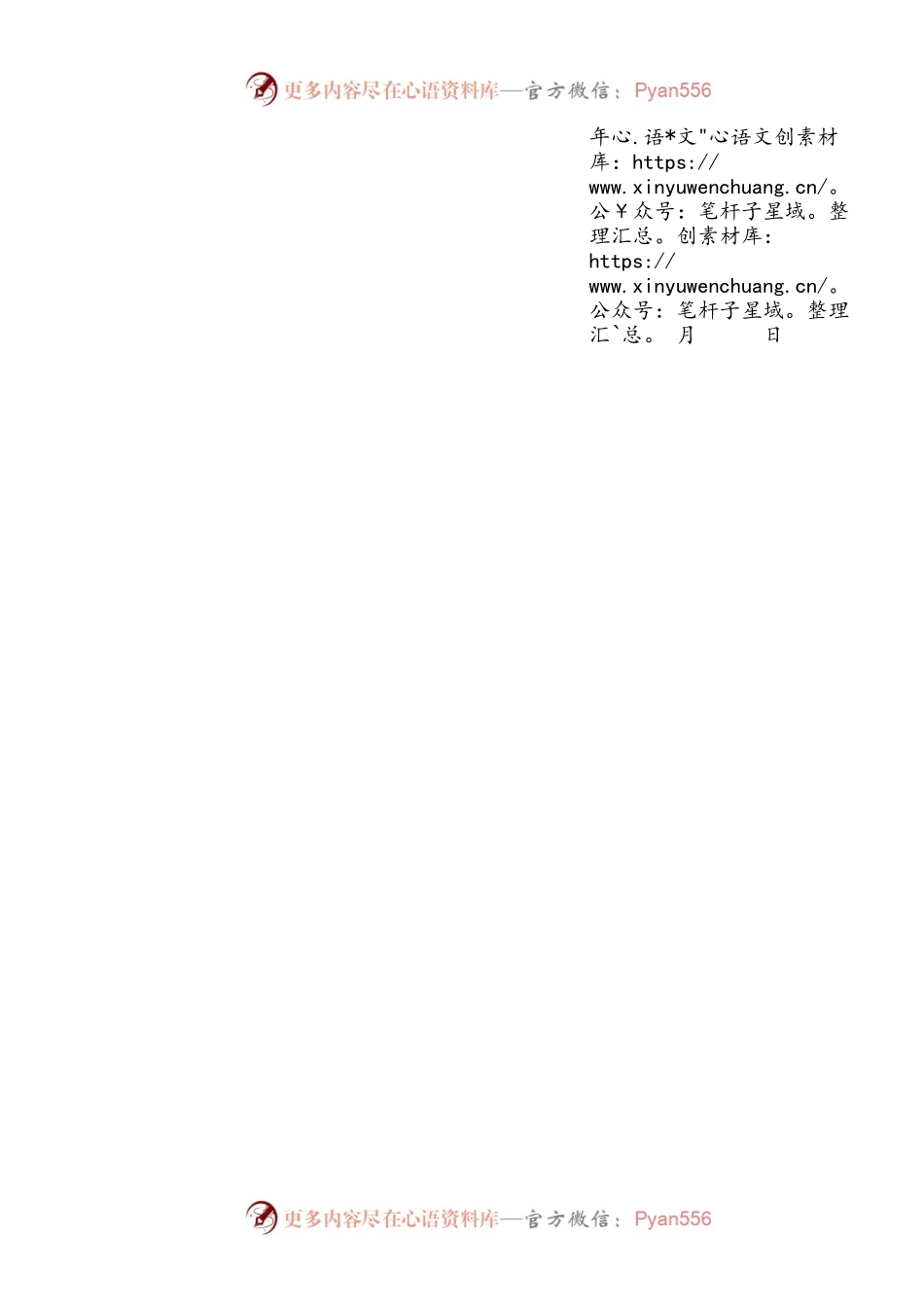 合同项目商谈确认表.docx_第2页