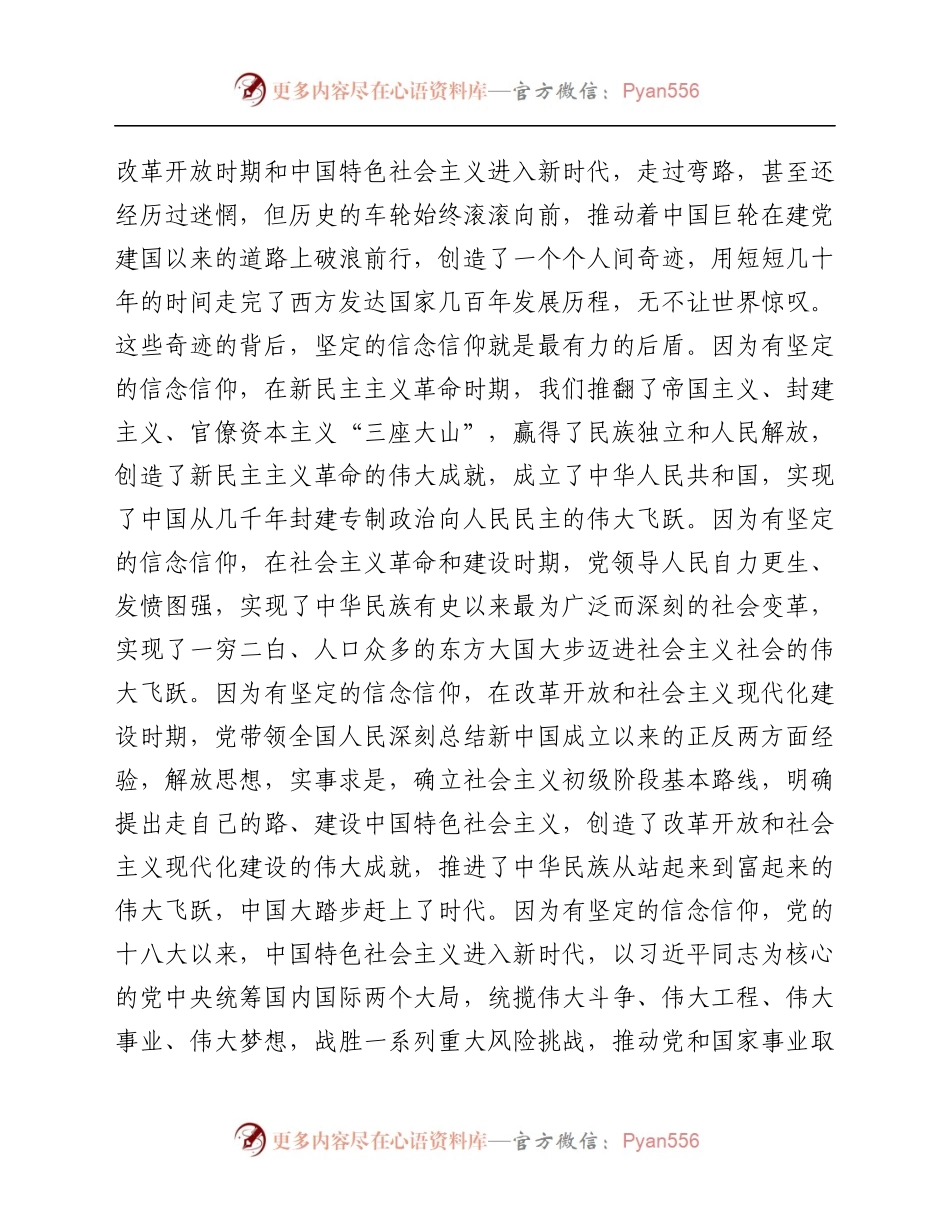县委书记学习X届六中全会精神心得体会.docx_第2页
