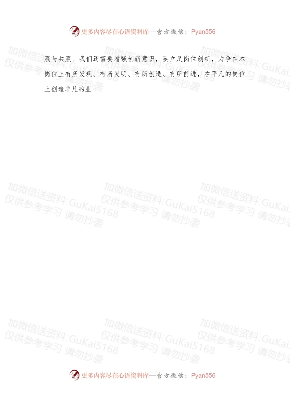 团组织生活会自我批评材料.docx_第2页