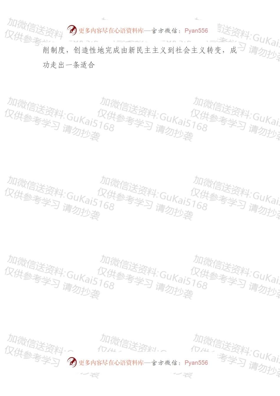 县委副书记在县委办公室党支部党史学习教育专题组织生活会上的讲话.docx_第2页