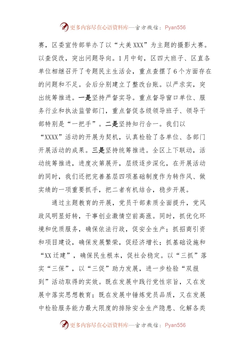 县区委书记在全市重点工作座谈会上的发言稿提纲.docx_第2页