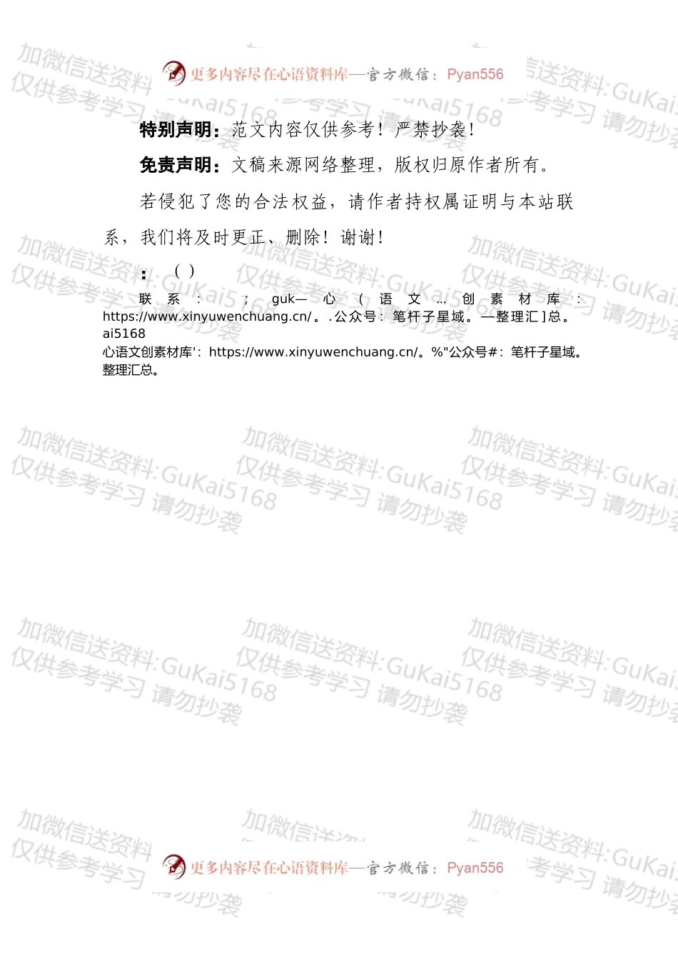 团委团支部年终工作总结（1）.docx_第2页