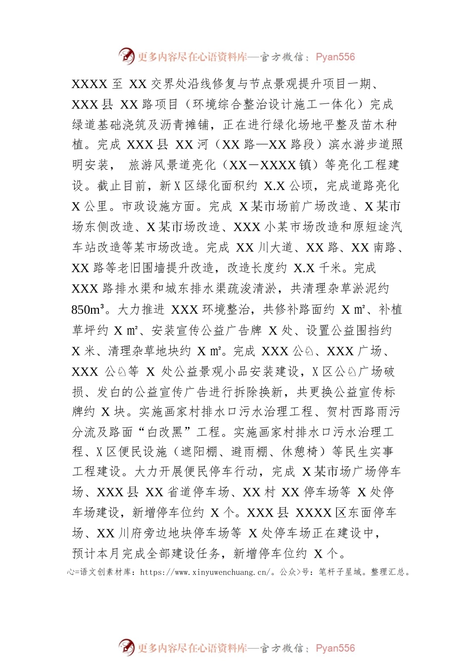 县住建局2022年工作总结及2023年工作计划.docx_第2页