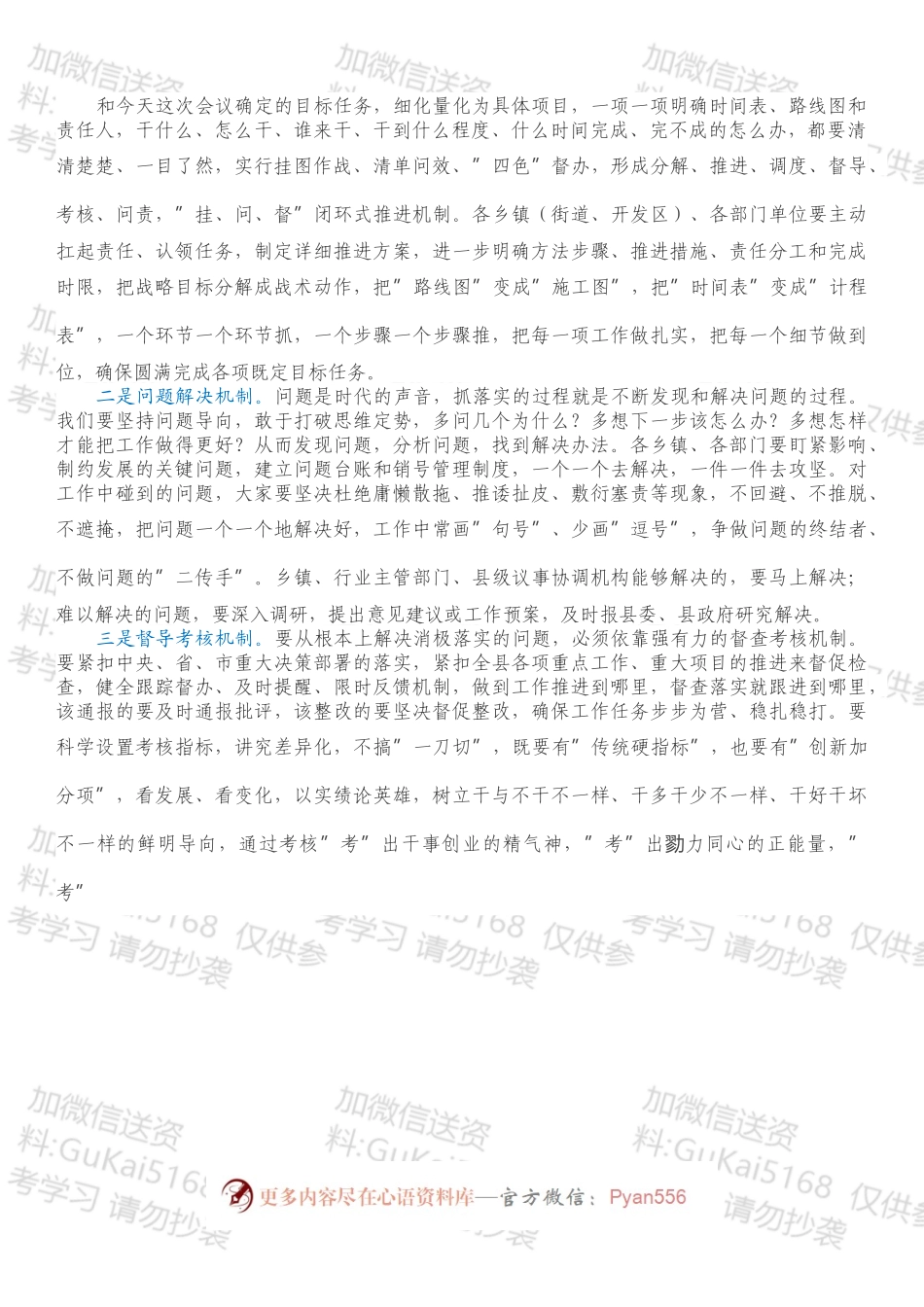 县长在县委经济工作暨2022年工作动员大会上的讲话.docx_第2页