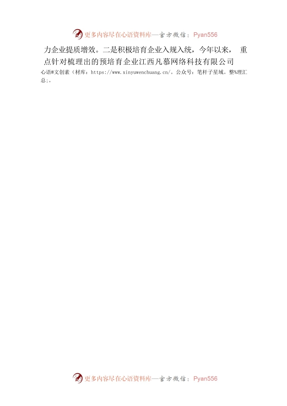 县文广新旅局2023年第一季度工作总结及下一步工作计划(20230330).docx_第2页