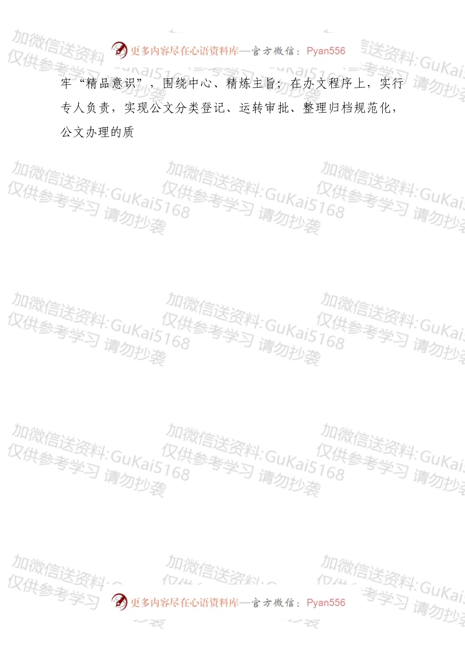 县纪委办公室工作总结交流汇报.docx_第2页