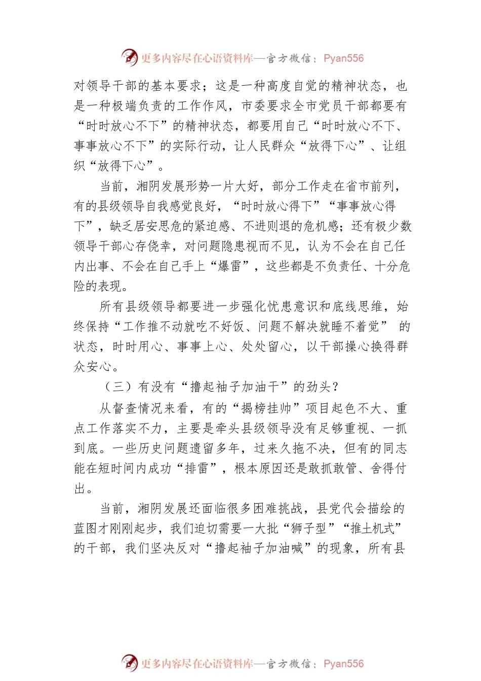 县委书记在县委十三届四次全体（扩大）会议暨半年度经济工作讲评会议上的讲话（202207012）.docx_第2页