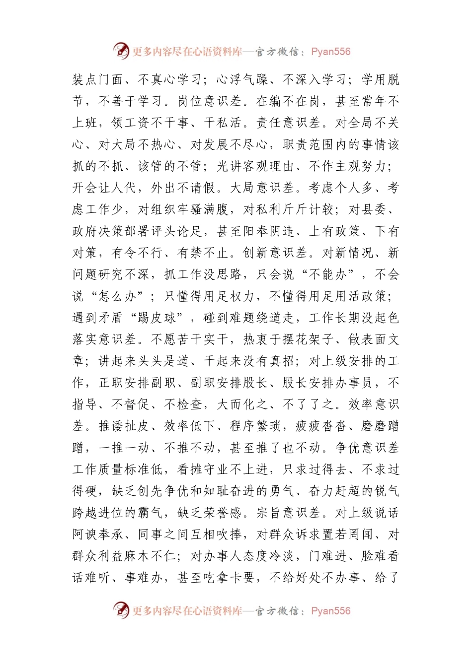 县委书记在反腐倡廉工作会议讲话.docx_第2页