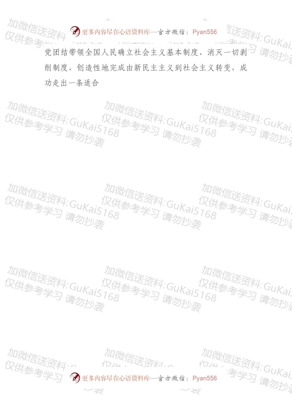 县委副书记在县委办公室党支部党史学习教育专题组织生活会上的讲话（1）.docx_第2页