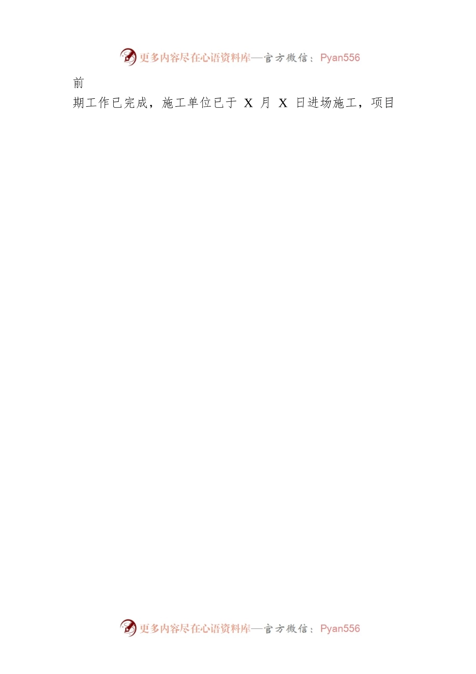 县公路事务中心2023年第一季度工作总结.docx_第2页
