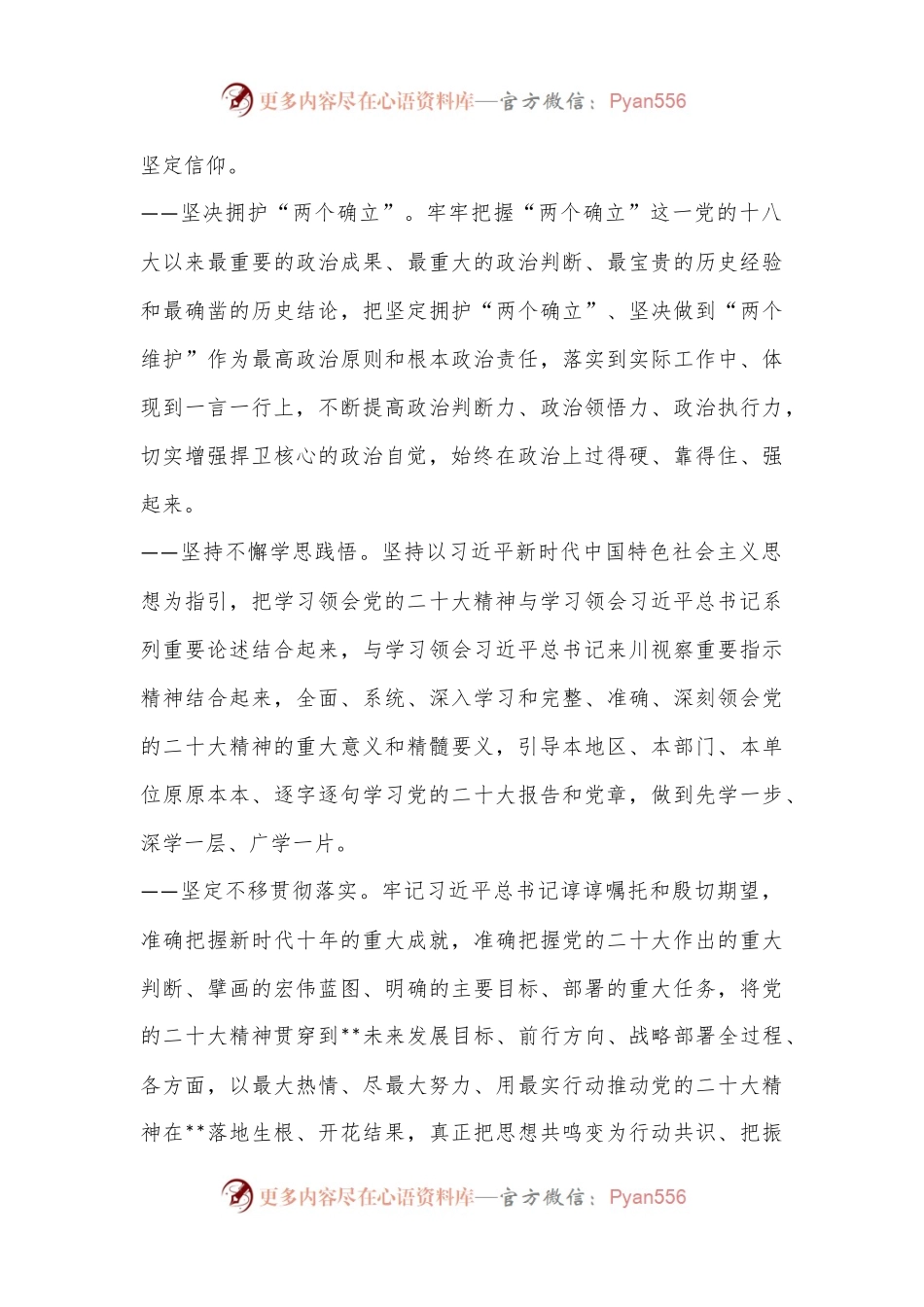 在2023年全市县域经济高质量发展座谈会上的发言.docx_第2页