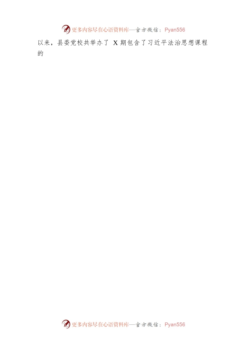 县司法局2022年工作总结和2023年工作安排.docx_第2页