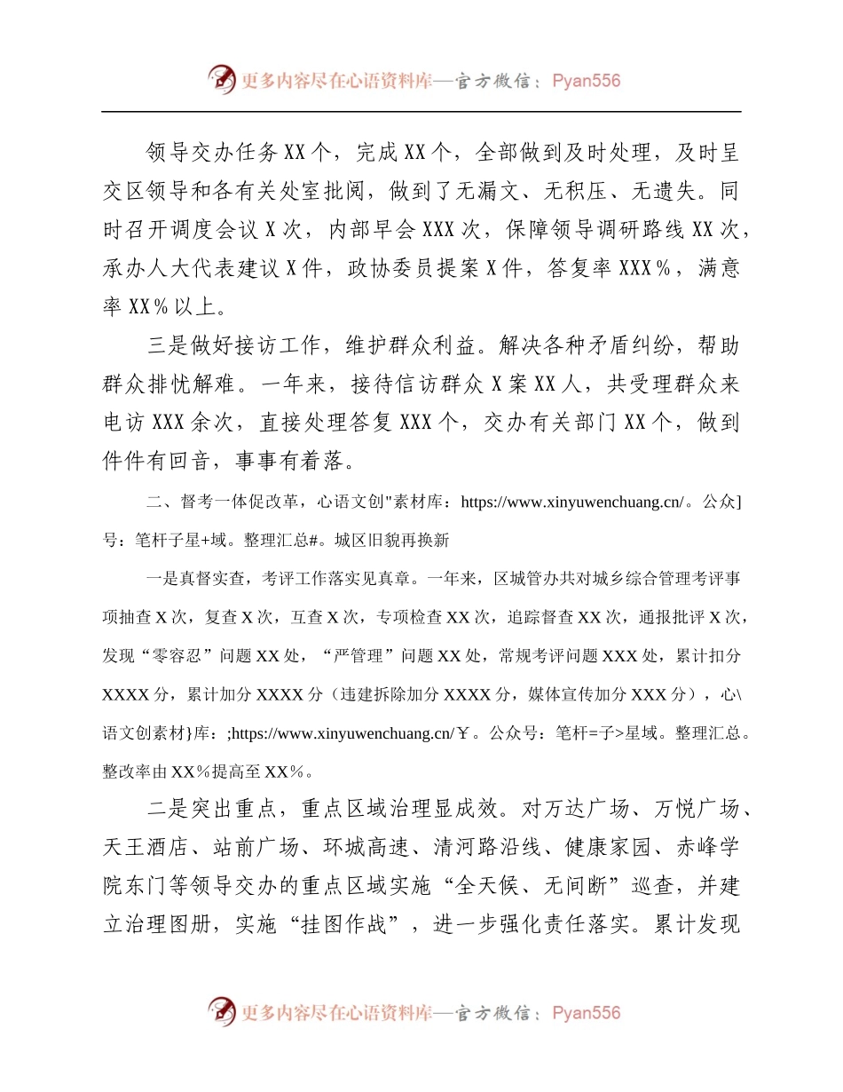 员会2021年工作总结.docx_第1页