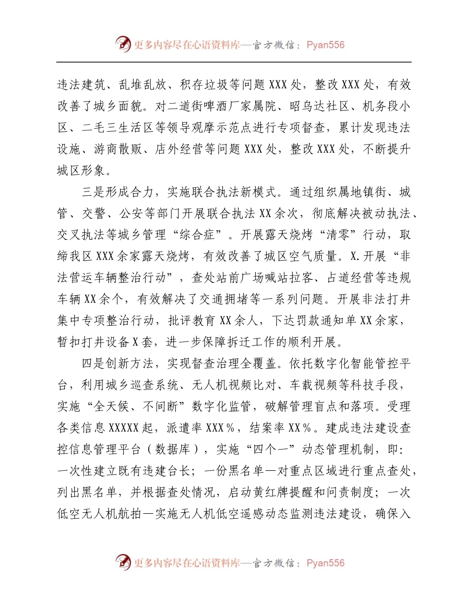 员会2021年工作总结.docx_第2页