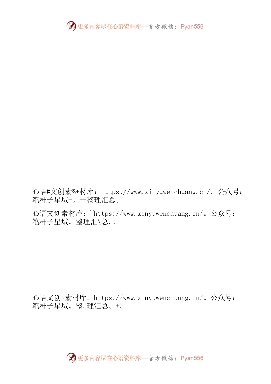受理告知书模板.docx_第2页