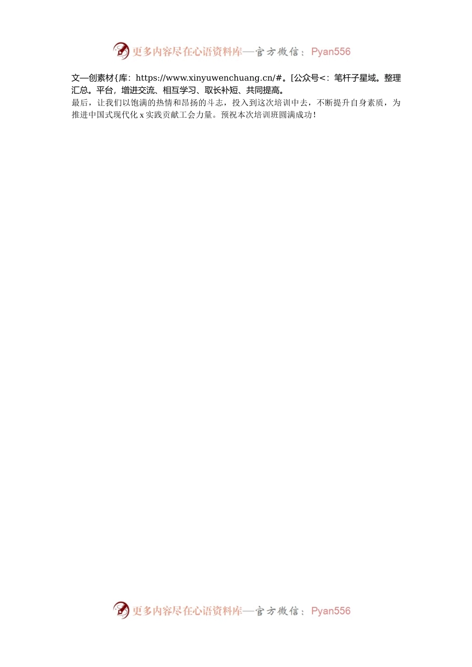 在2024年工会干部教育培训班开班式上的讲话.docx_第2页