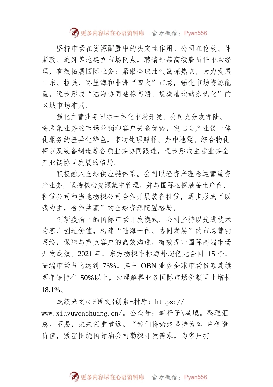 国有企业改革三年行动典型经验丨中国船舶集团大连公司：区域化整合 实体化改革.docx_第2页