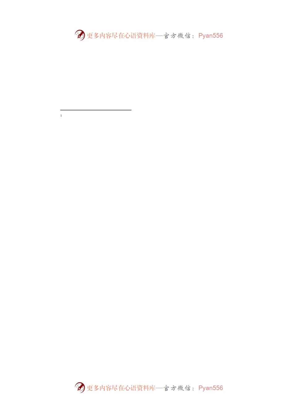 在2023年秋季开学典礼上的讲话材料汇编（6篇）.docx_第2页