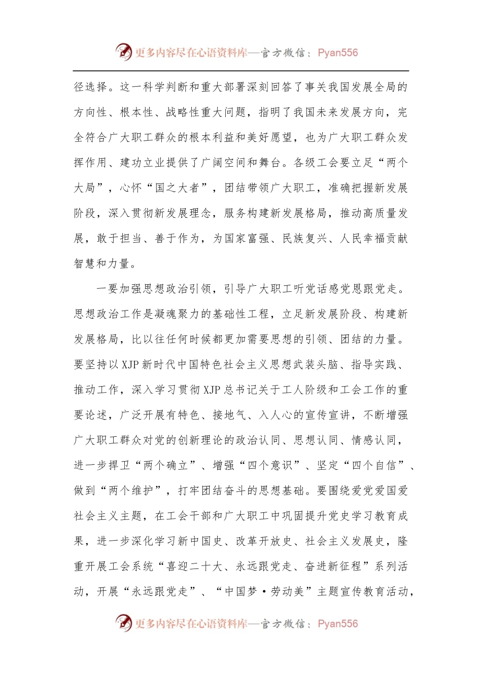 在2022年庆祝“五一”国际劳动节大会上的讲话.docx_第2页