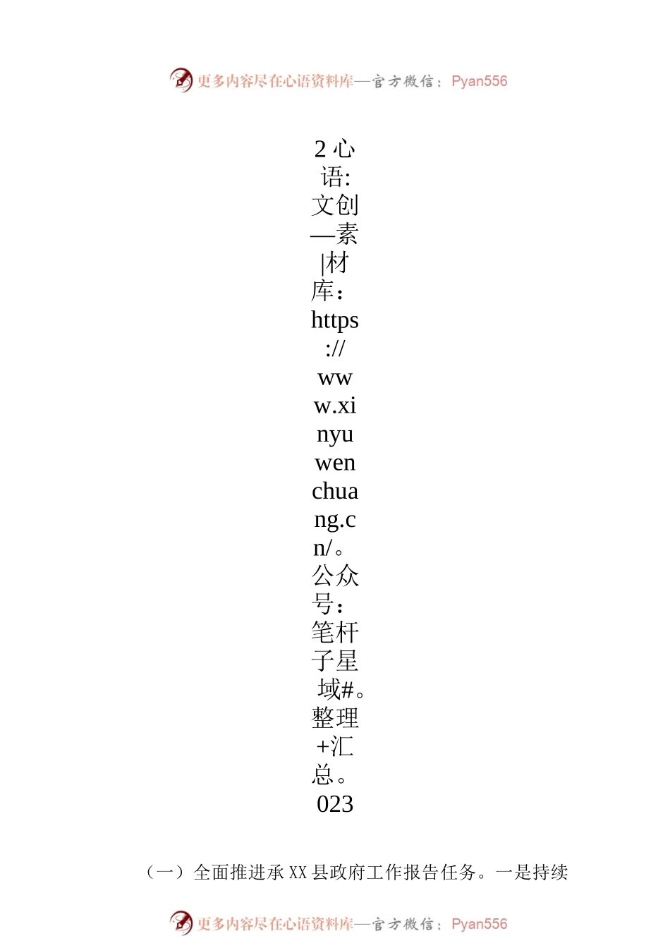 县退役军人事务局2023年上半年工作总结(20230704).docx_第1页
