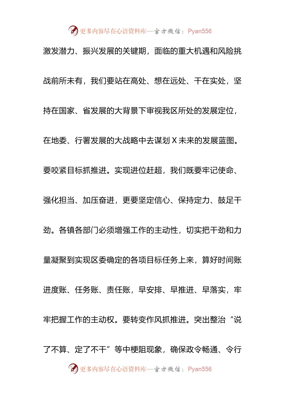 在2022年第一次区委扩大会议暨全区经济工作会议上的讲话.docx_第2页