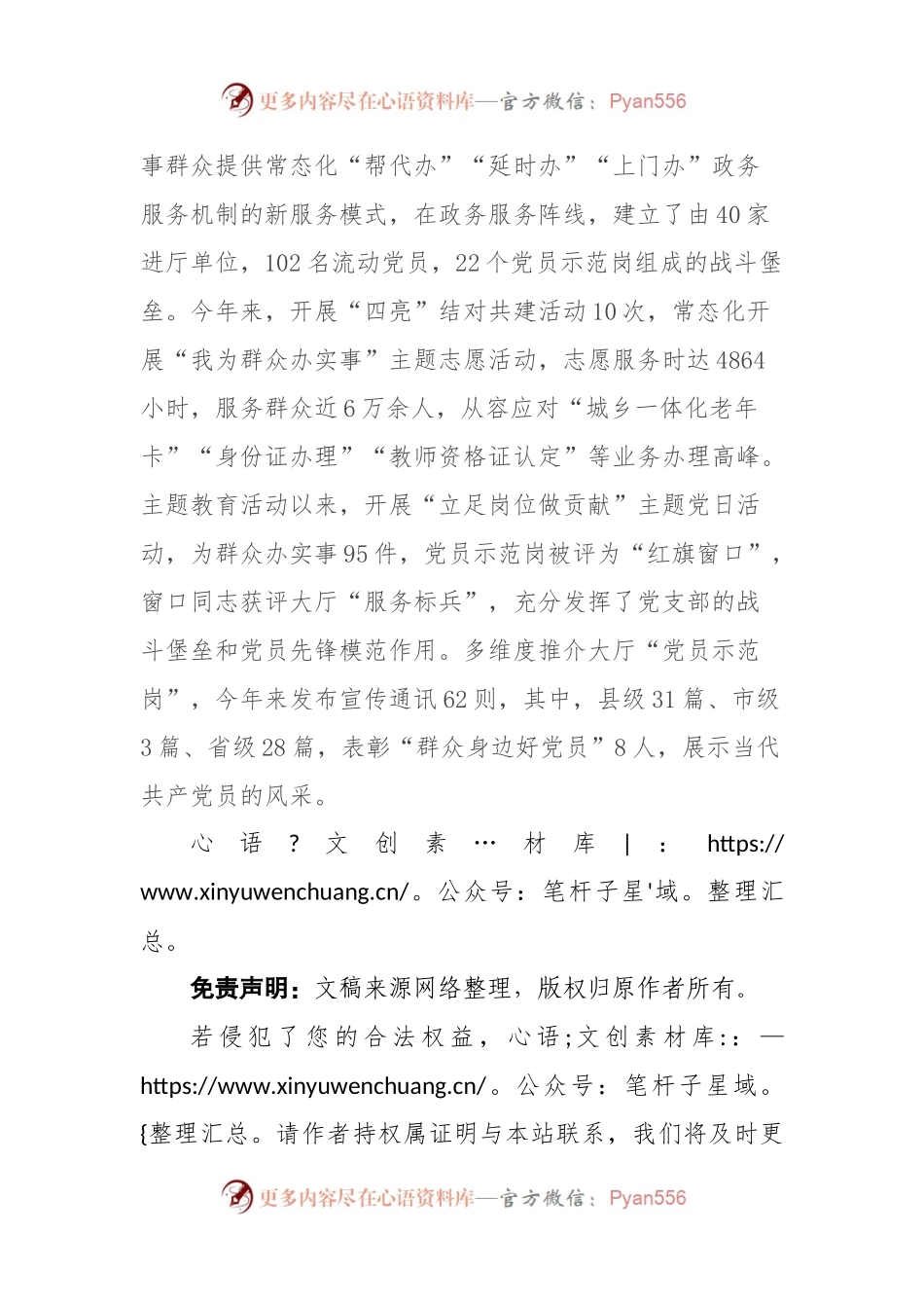 县行政审批服务局主题教育工作阶段性情况汇报材料.docx_第2页