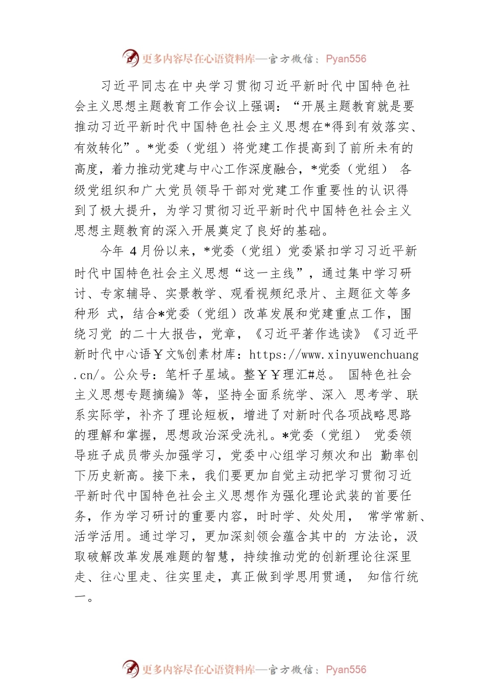 在2023年6月份工作推进会上的讲话.docx_第2页