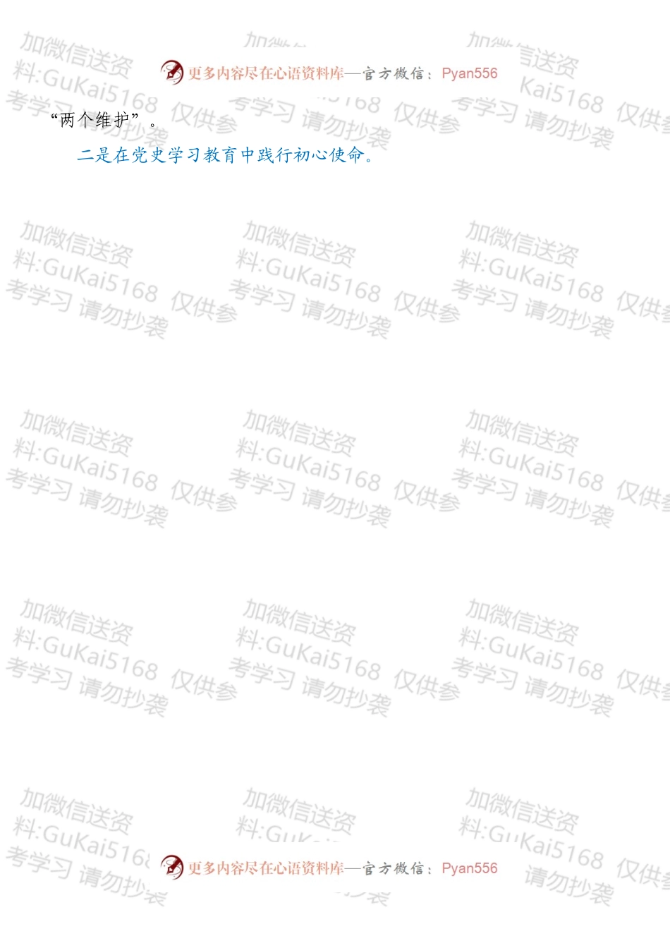 国企公司纪委202X年度工作总结及2022年重点工作安排.docx_第2页