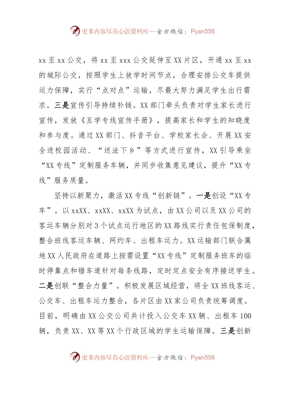 在2023年8月份全市重大改革创新项目工作推进会上的经验发言.docx_第2页