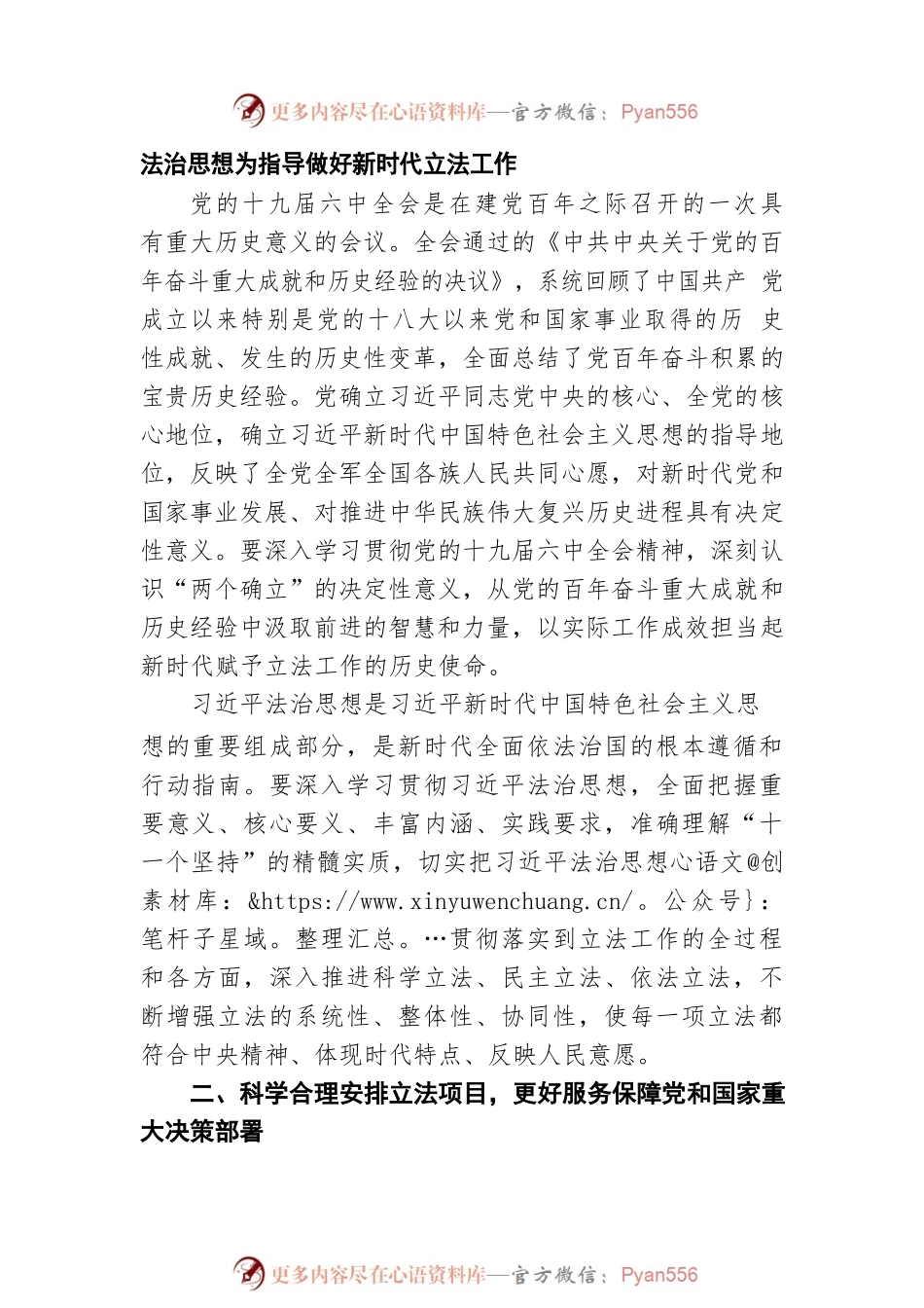 国务院2022年度立法工作计划（20220705）.docx_第2页