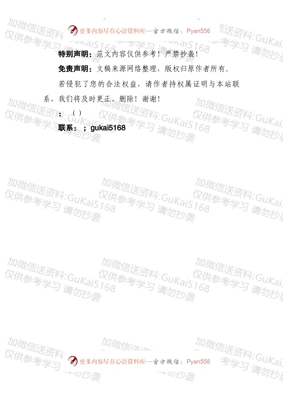 团委团支部年终工作总结.docx_第2页