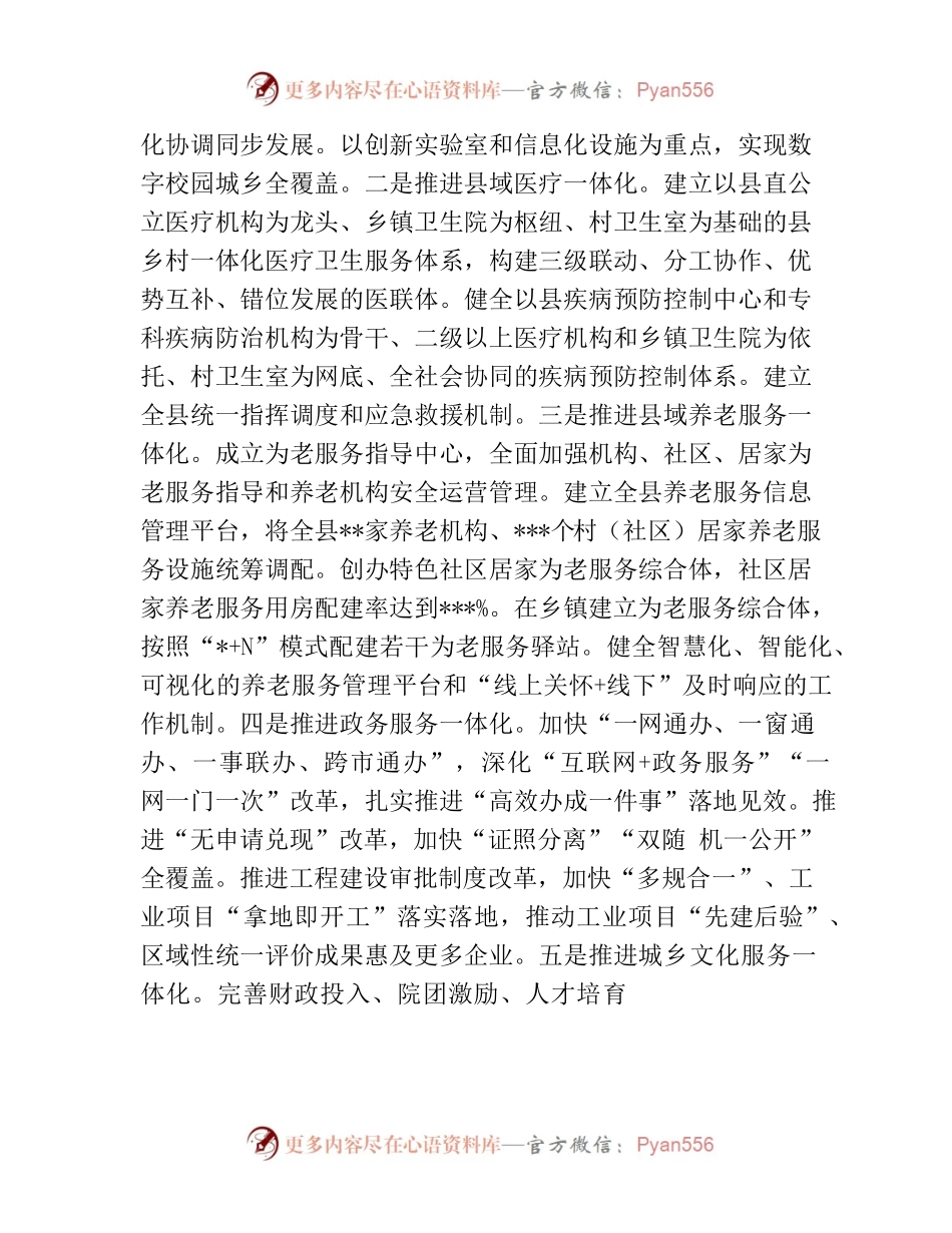 县委书记在全省县（市、区）委书记座谈会上的汇报发言材料.docx_第2页