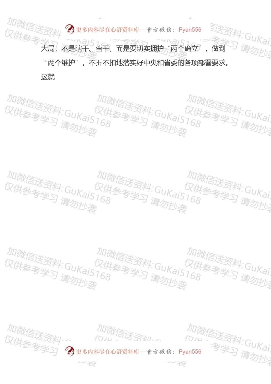 围绕“一季度开门红、二季度结果好、三季度态势稳、四季度冲劲足”研讨交流发言汇编.docx_第2页