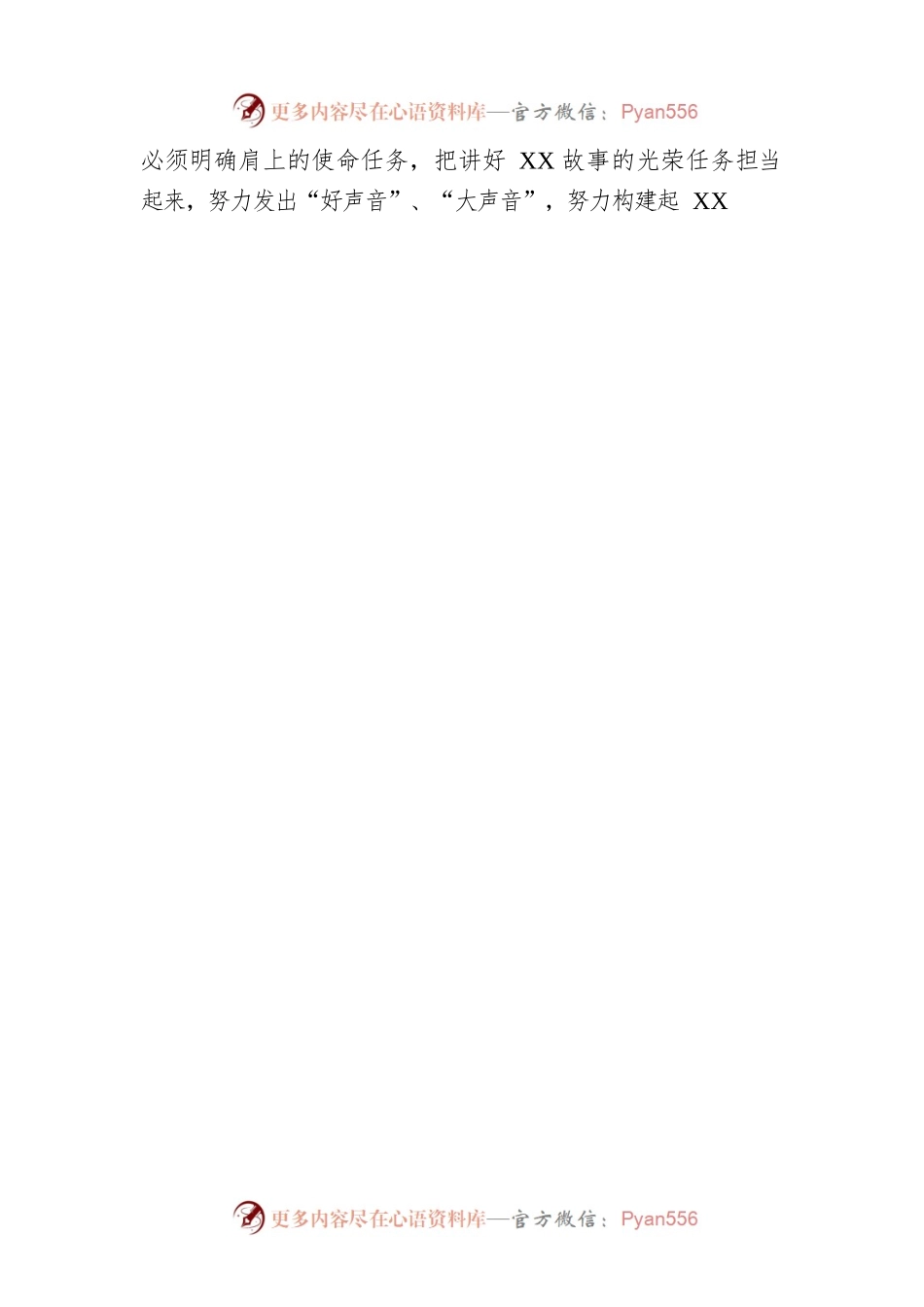 在2022年度全州网络视听节目作品创优评选开班式上的讲话.docx_第2页