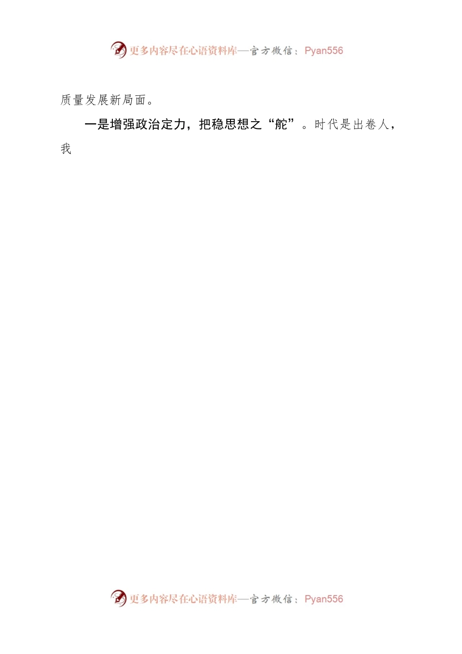 在2023年新春见面暨收心会议上的讲话(1).docx_第2页