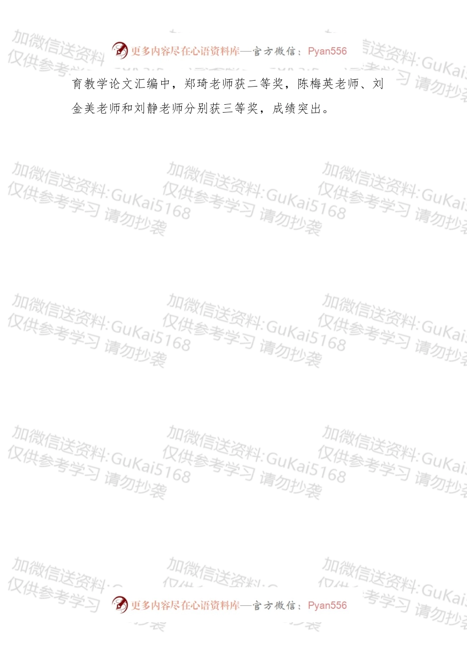 双减后校本教研工作总结汇报（12篇）.docx_第2页