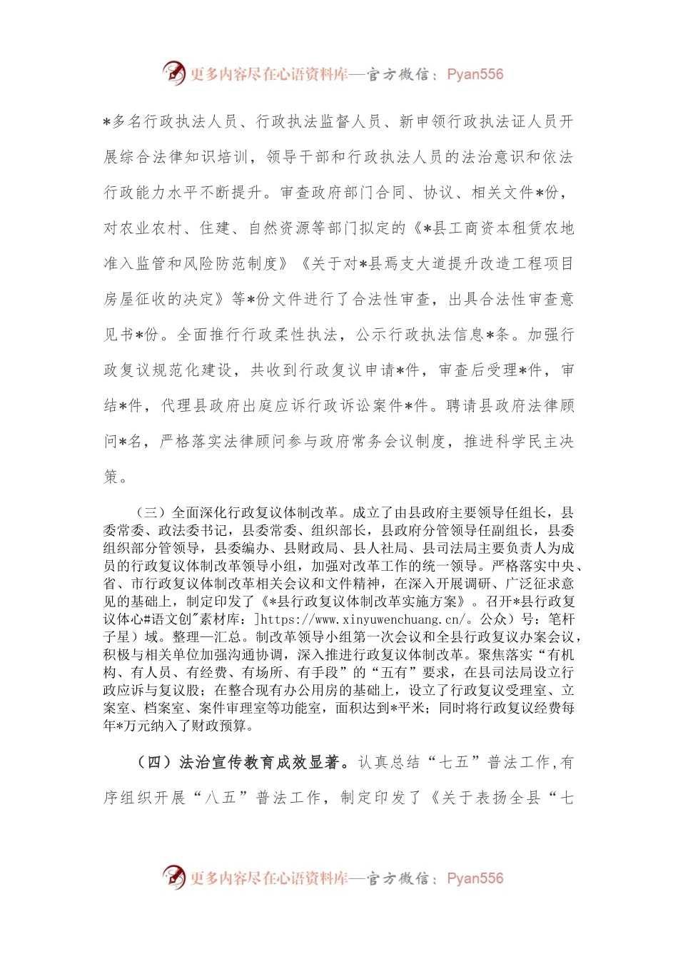 县司法局2022年重点任务完成情况专题汇报.docx_第2页