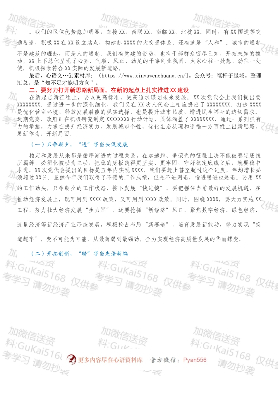 县委书记在2022年度工作务虚会上的讲话.docx_第2页
