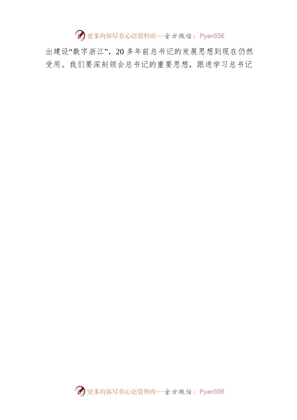 县委理论学习中心组读书班发言：学习《习近平谈治国理政》第四卷的心得体会（副县长分管城乡建设）.docx_第2页