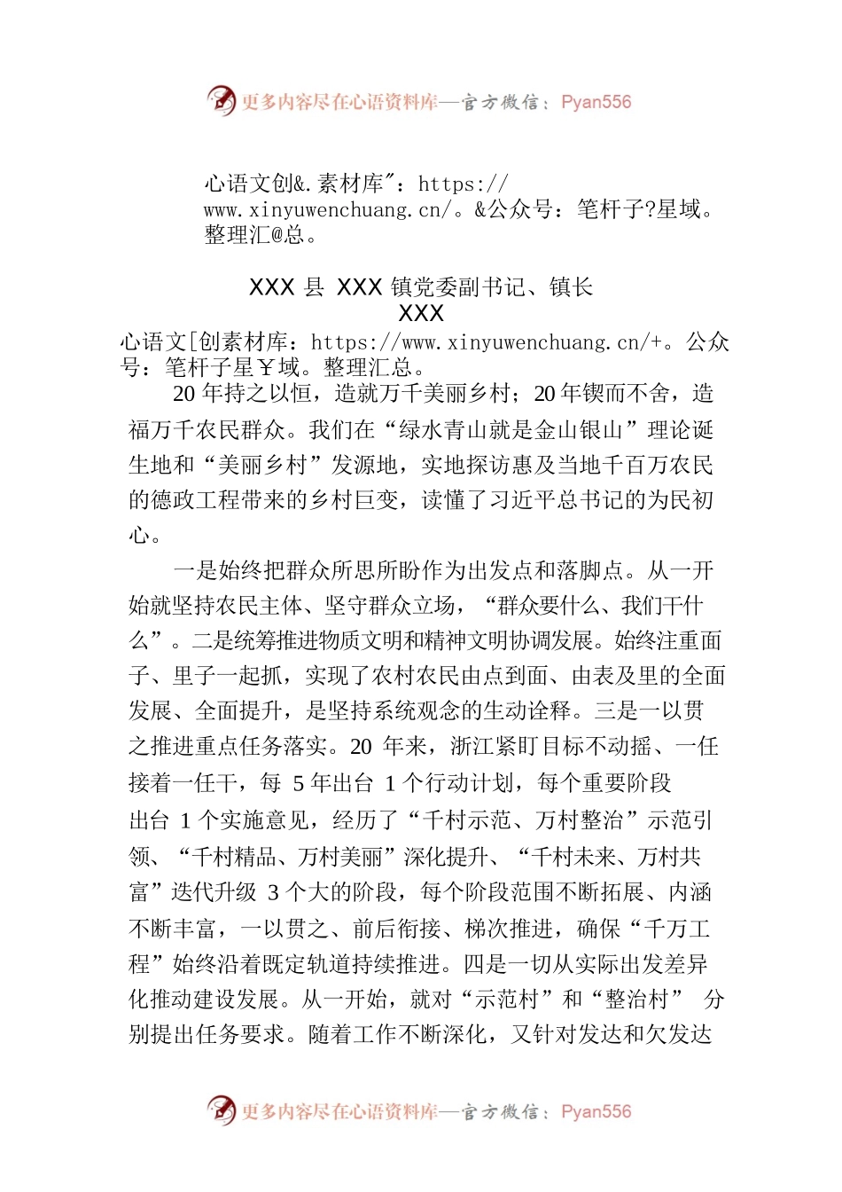 取“培训之光”照“振兴之路”.docx_第1页