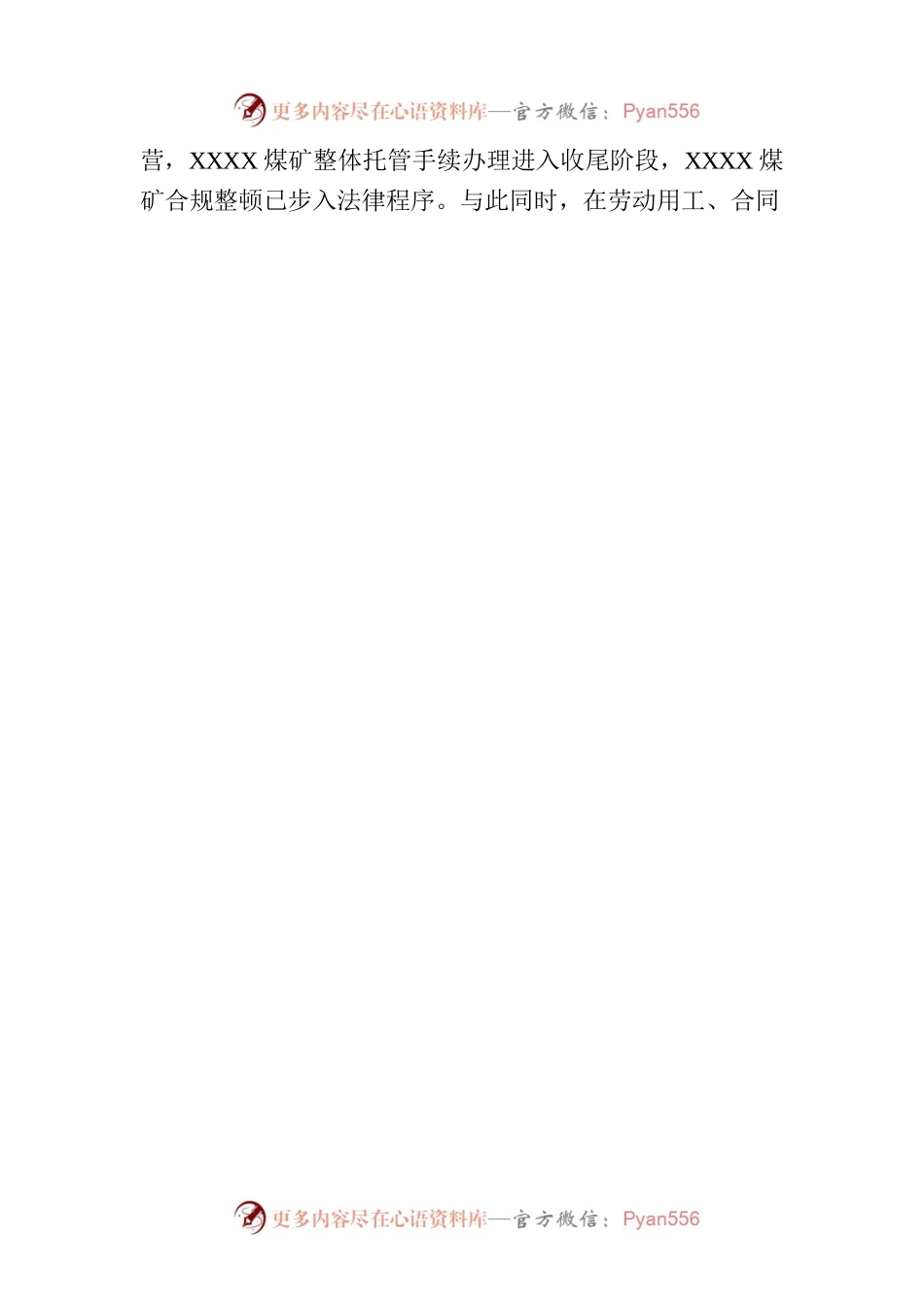 参加公司学习贯彻2023年主题教育第四专题读书班心得体会.docx_第2页